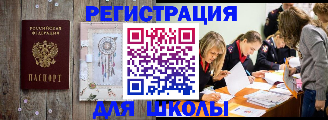 прописка 2025 в Среднеуральске