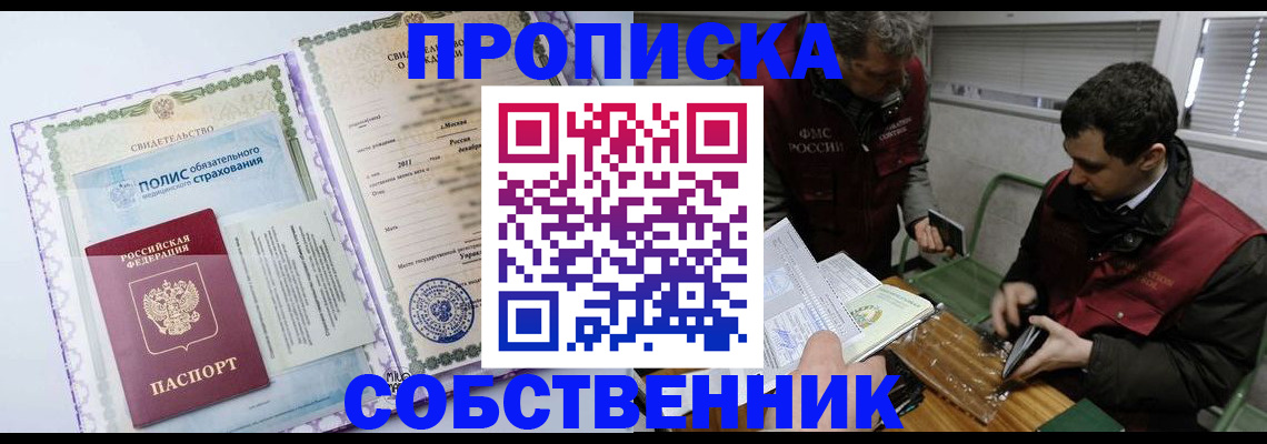 временная регистрация адрес в Среднеуральске